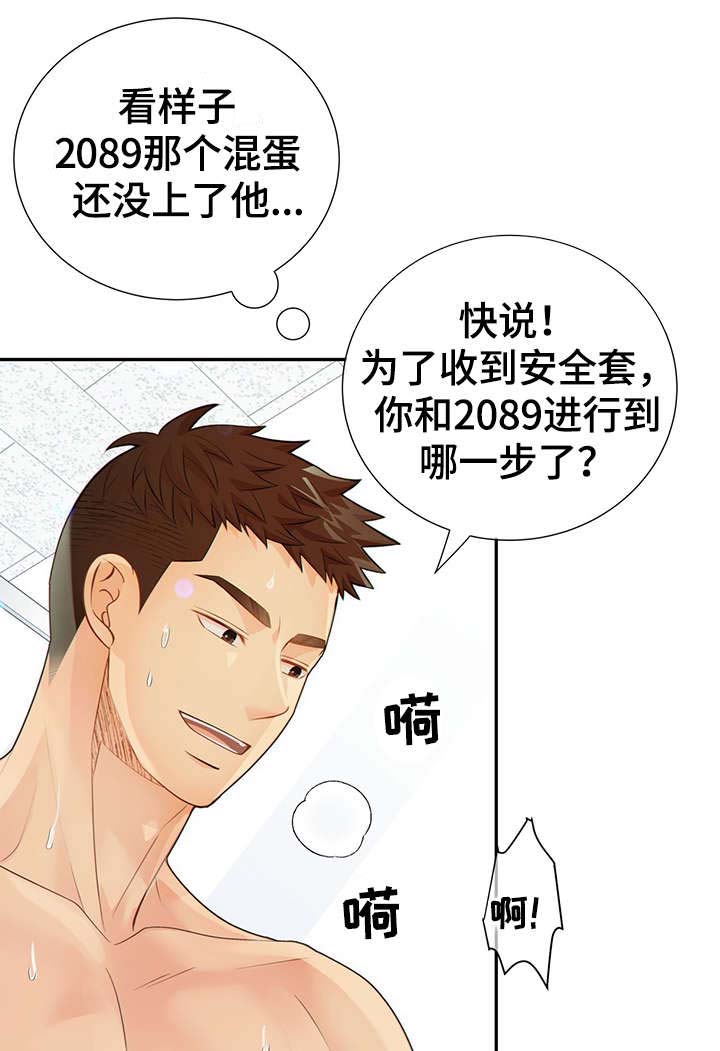 第48章：求你8