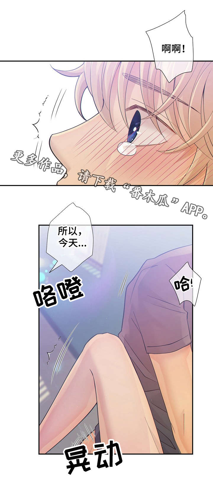 第29章：不合常理8