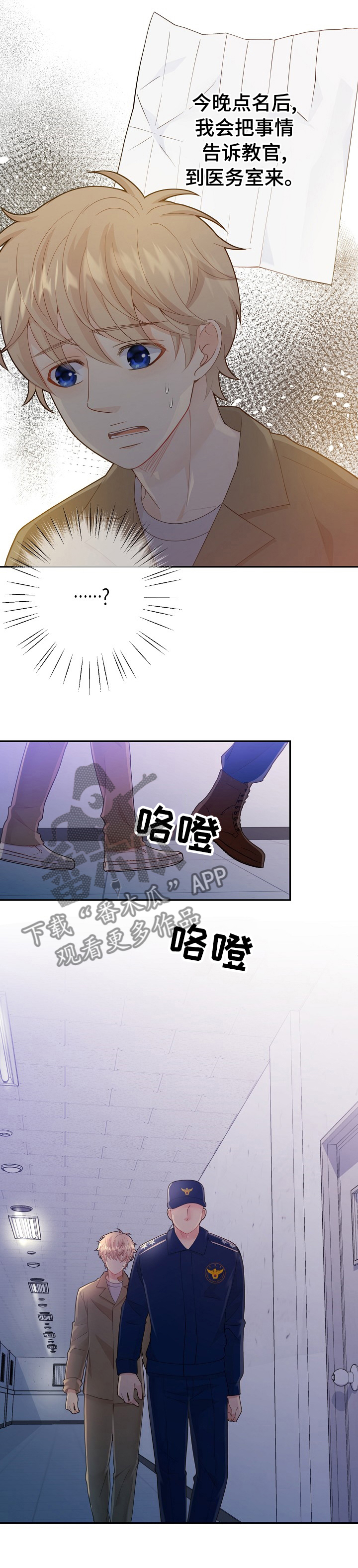 第116章：到医务室的目的3