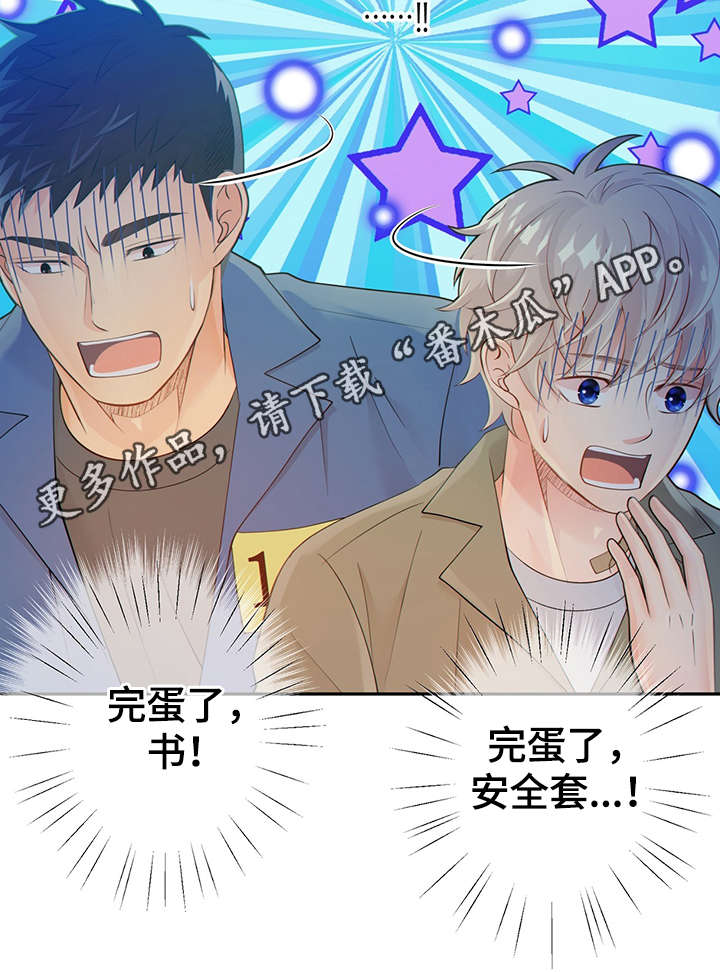 第46章：突击检查45