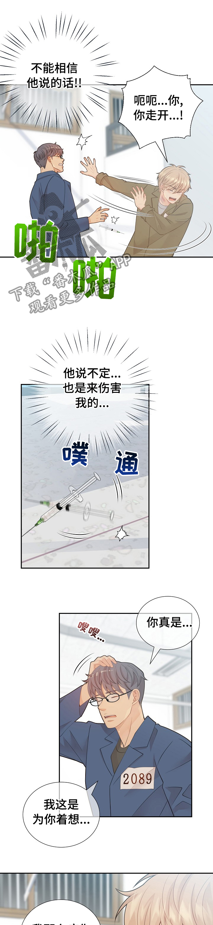 第118章：所有人都这么说3
