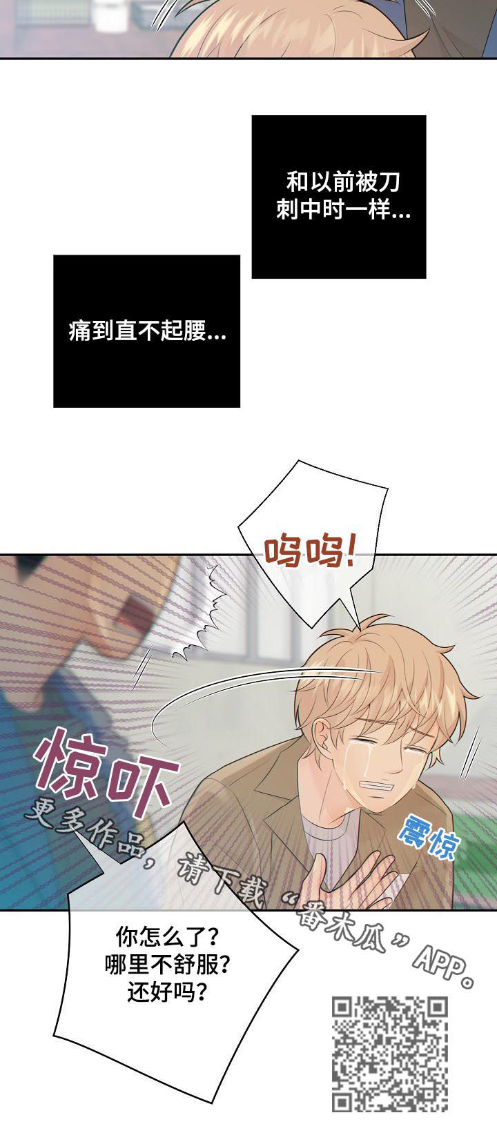 第78章：心痛10
