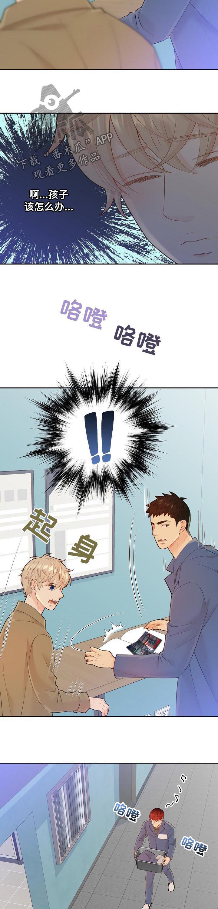 第99章：你怎么这么重3