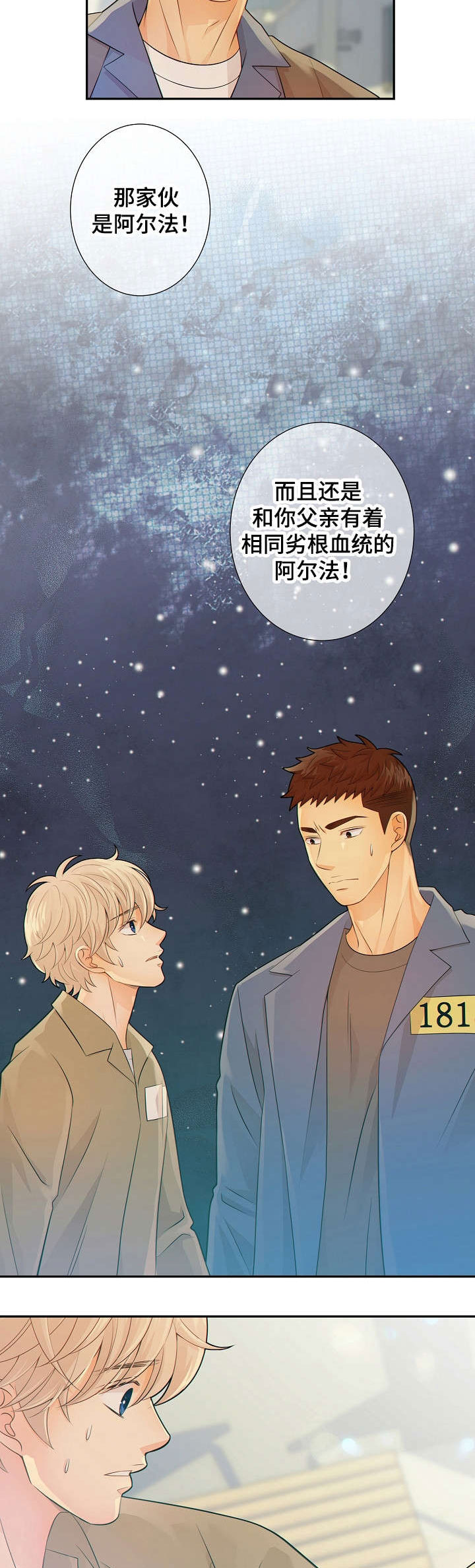 第31章：挑衅1