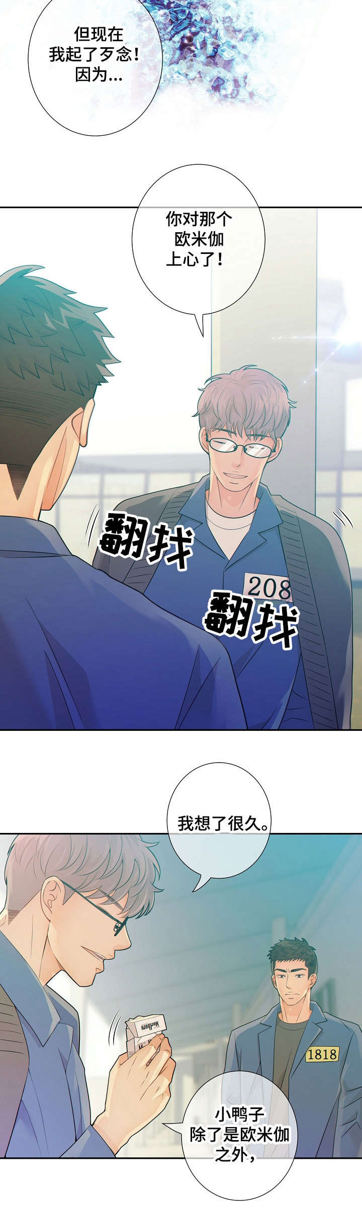第31章：挑衅7