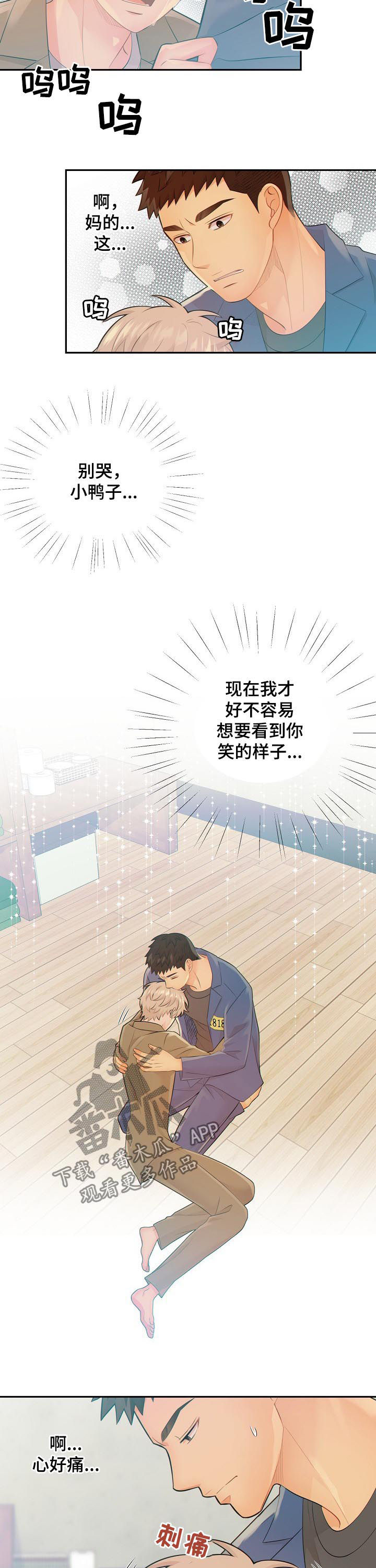 第78章：心痛9