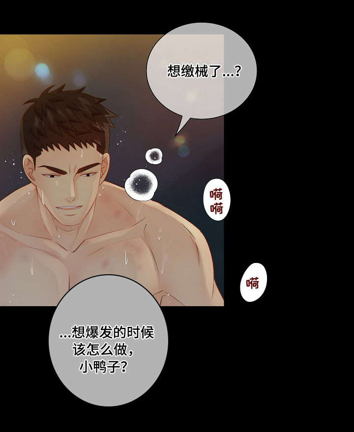 第59章：上瘾8