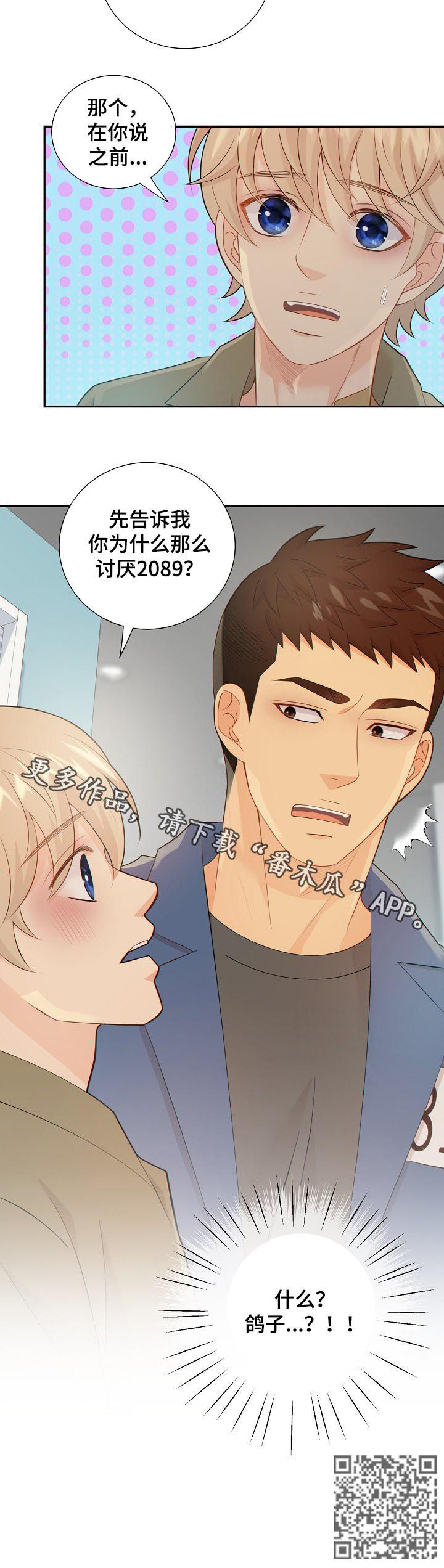 第97章：奇怪的线索9