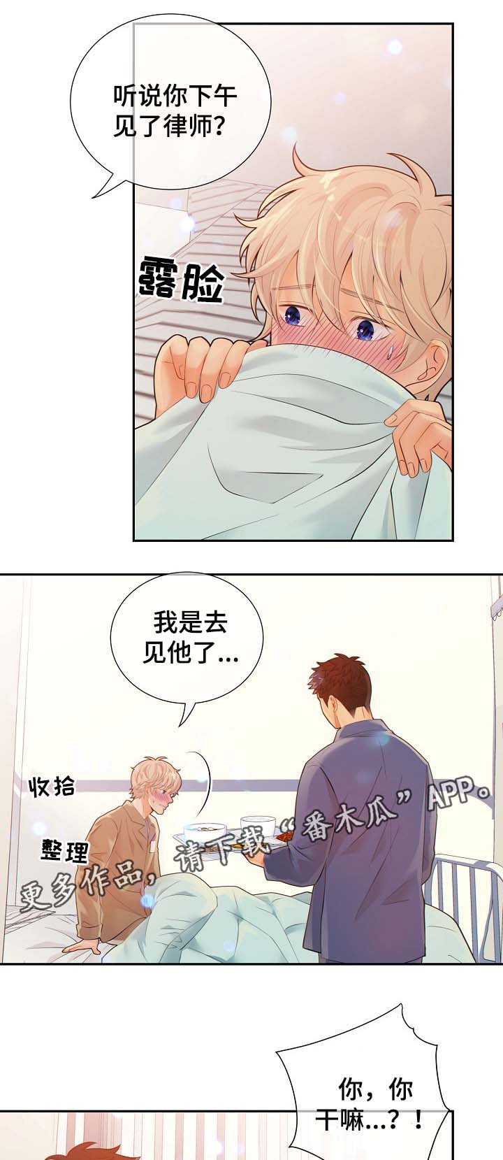 第41章：照顾5