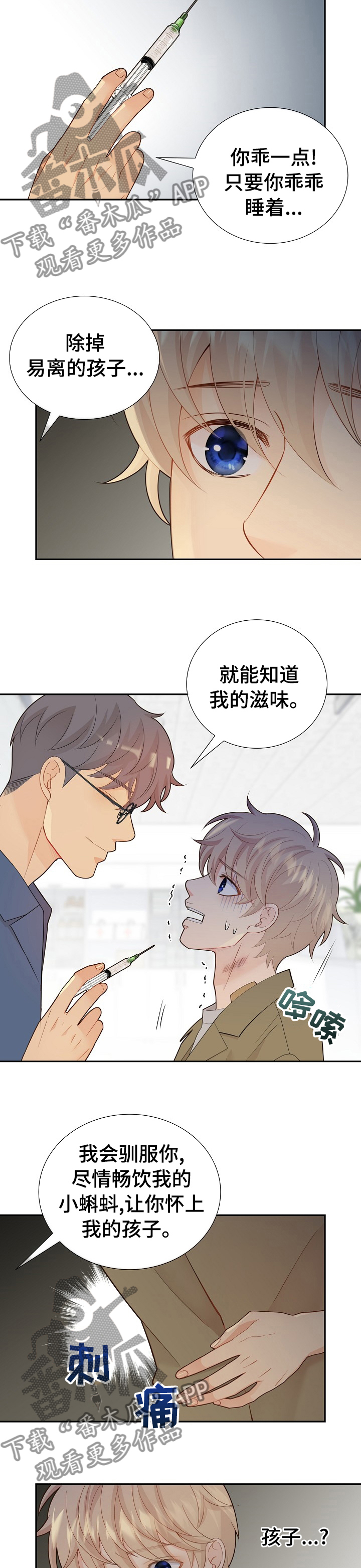 第118章：所有人都这么说6