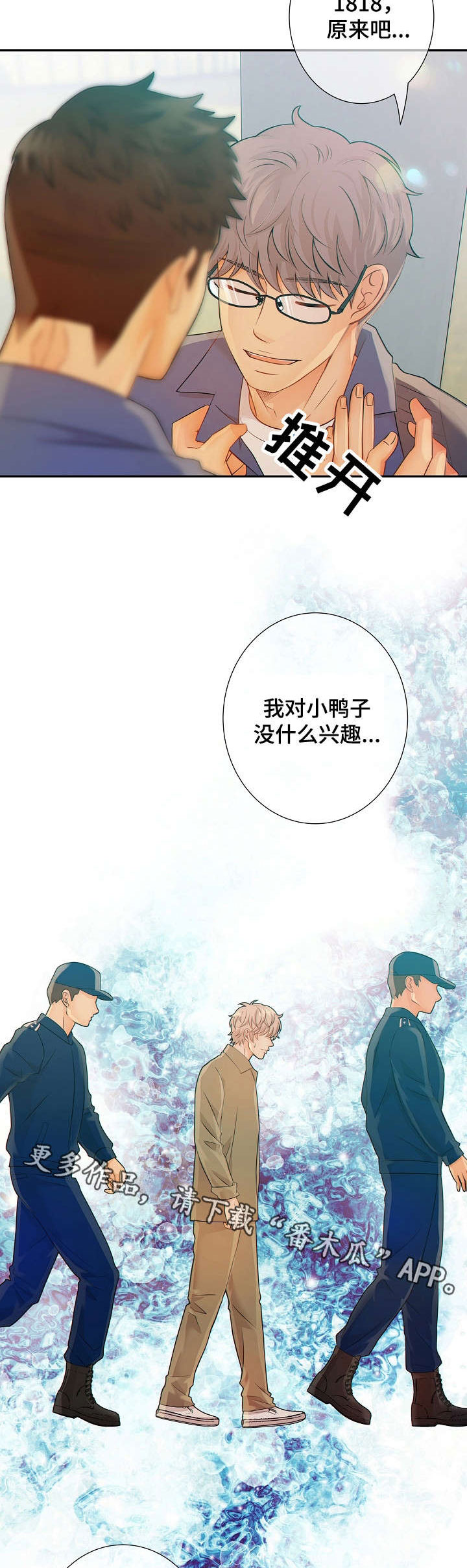 第31章：挑衅6
