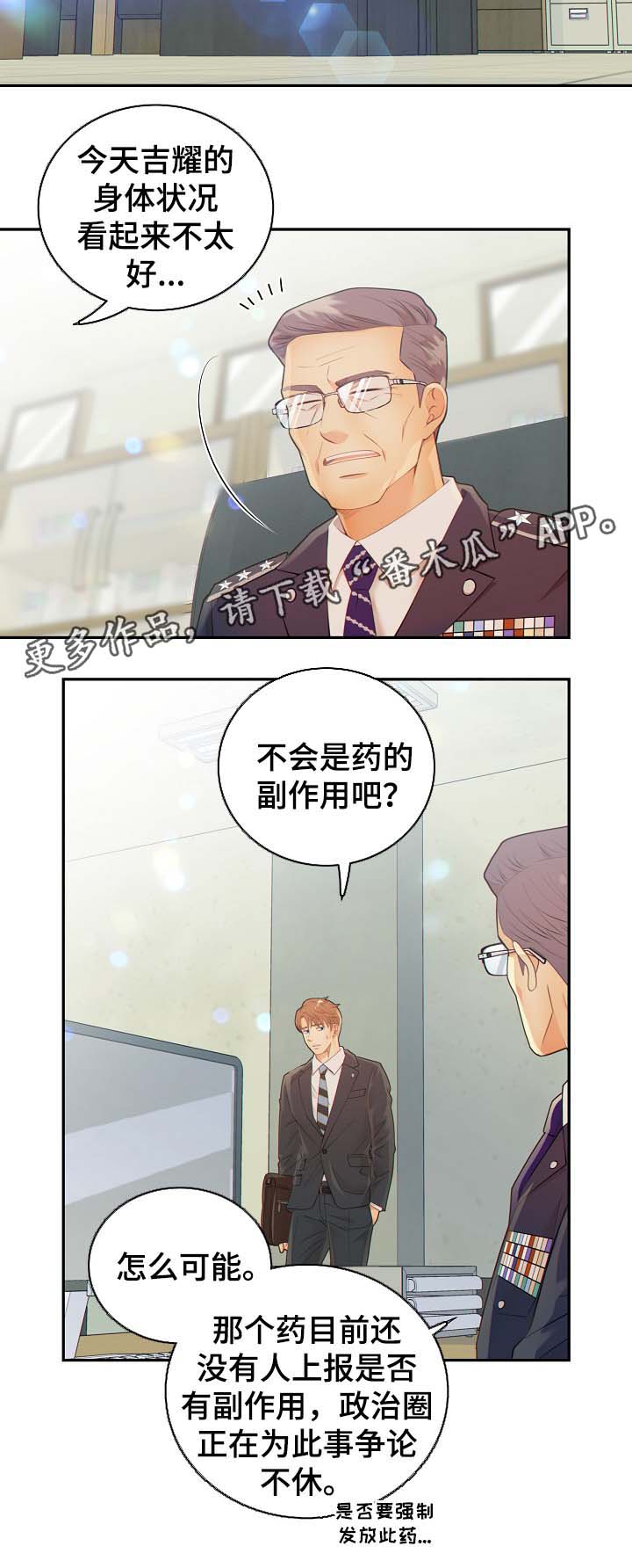 第40章：与律师见面9
