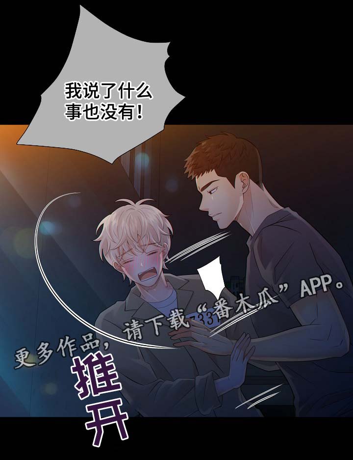 第36章：关你什么事9