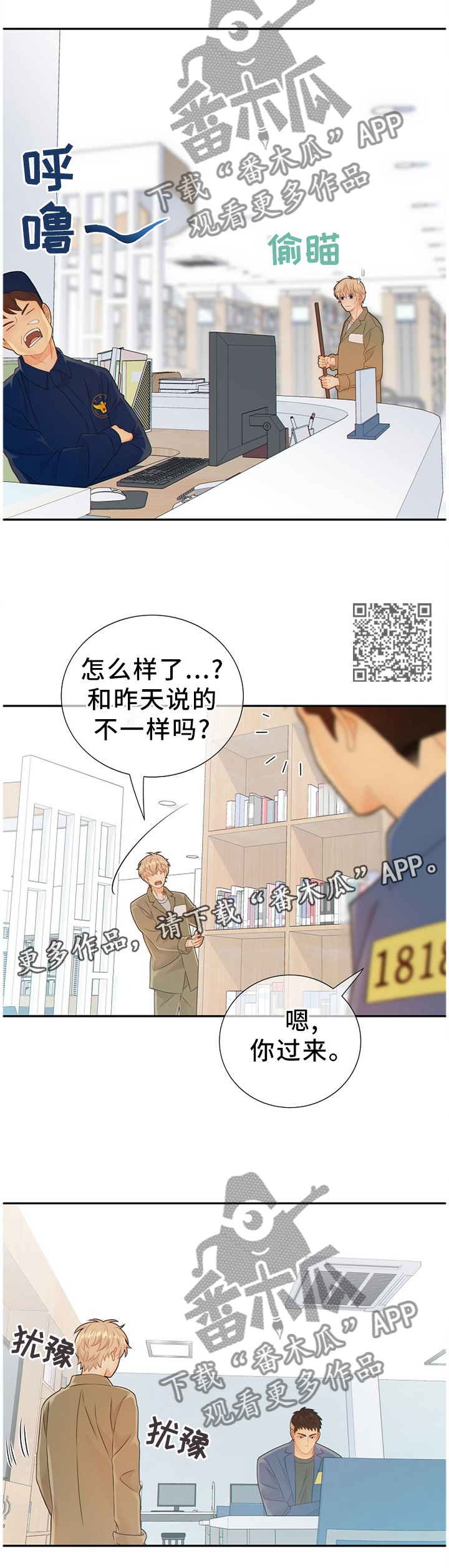 第95章：真的一无所知吗?9