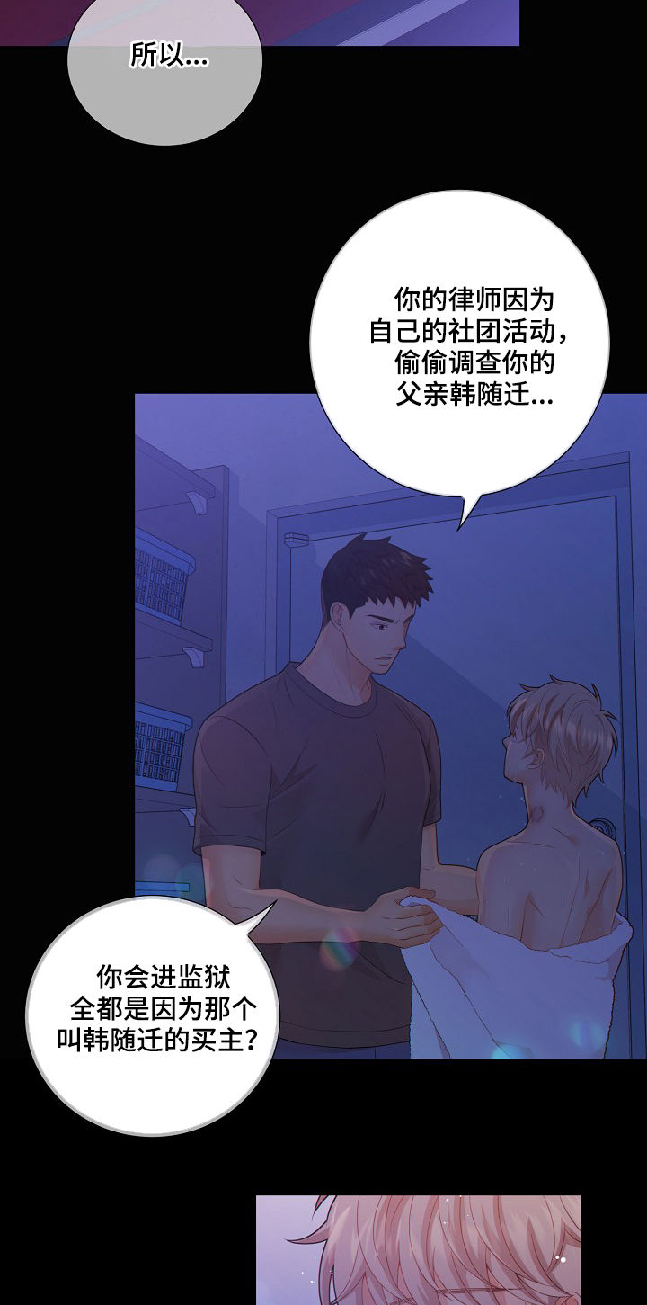 第74章：安抚6