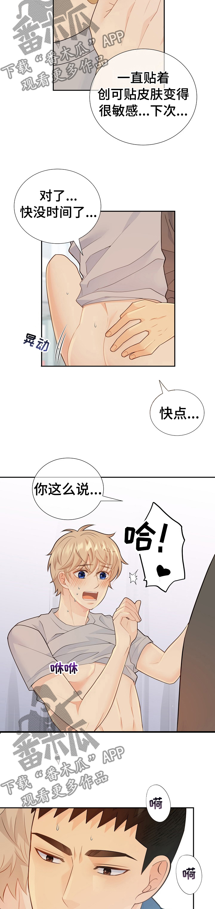 第111章：我的光3