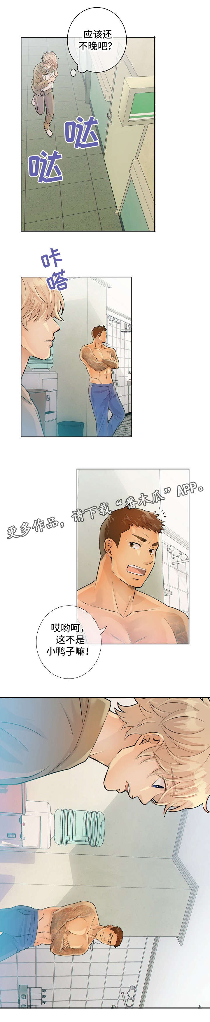 第15章：吻8