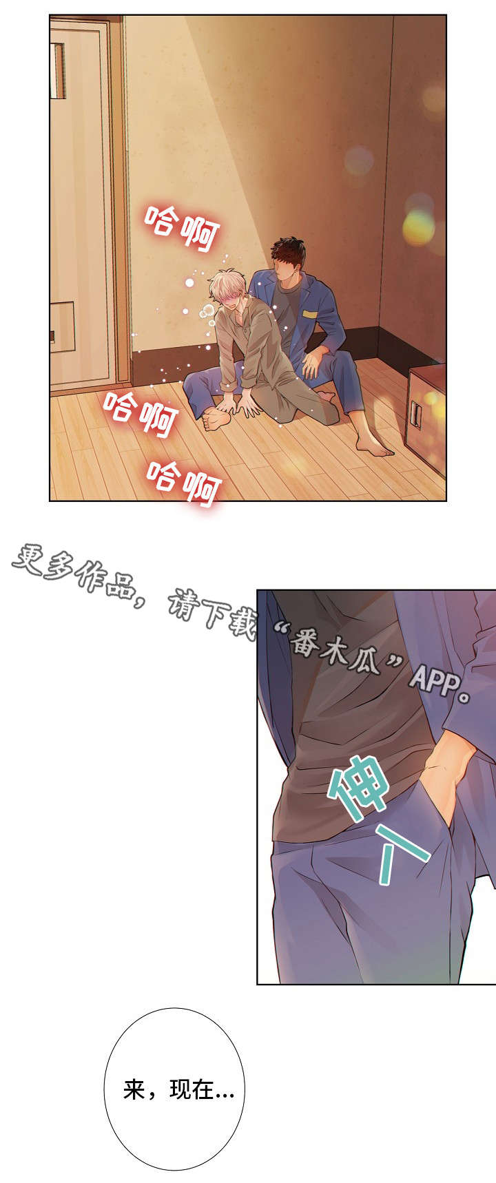 第6章：麻烦的家伙7