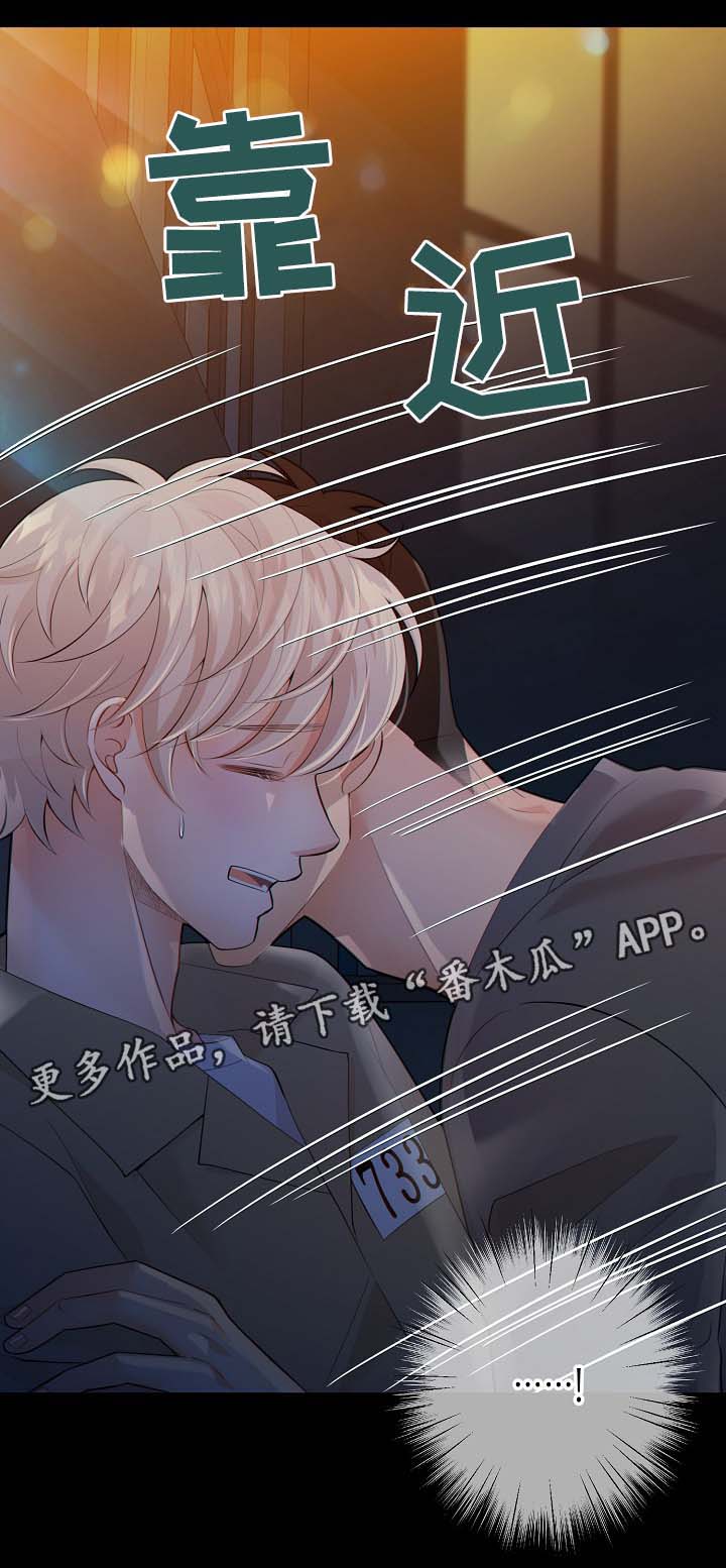第36章：关你什么事5