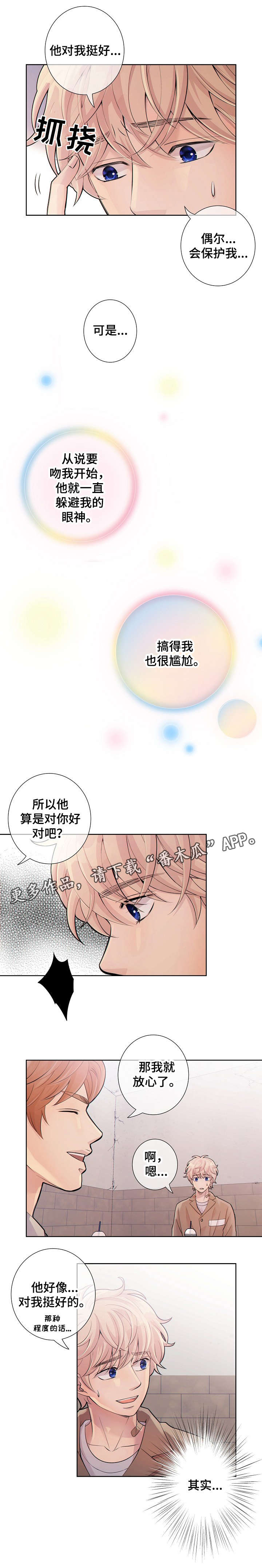 第18章：律师4