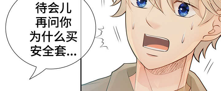 第47章：到哪一步了44