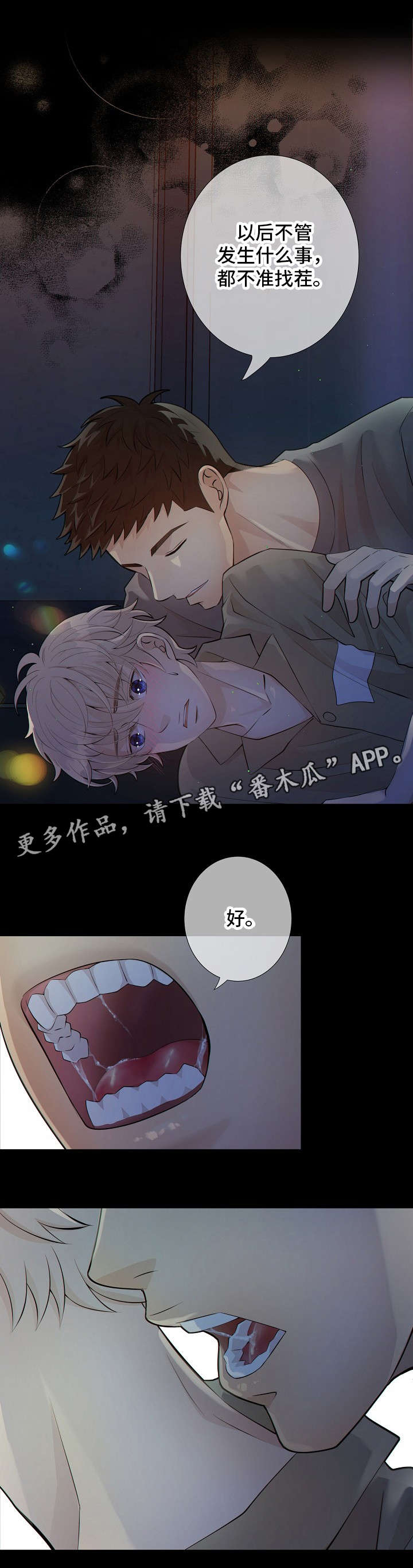 第12章：太危险了4