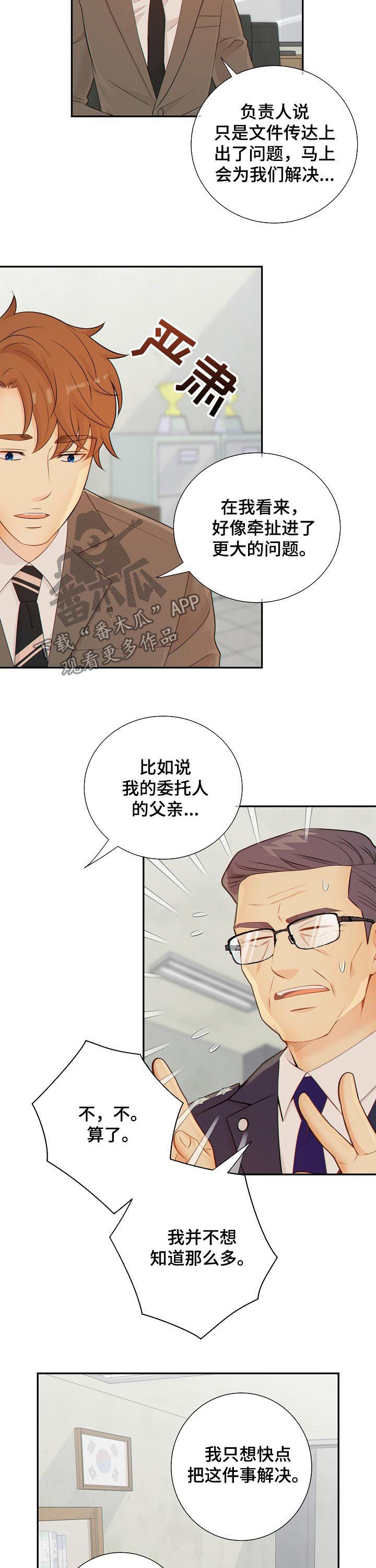 第82章：娱乐活动9