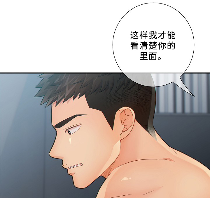 第51章：小惩罚14