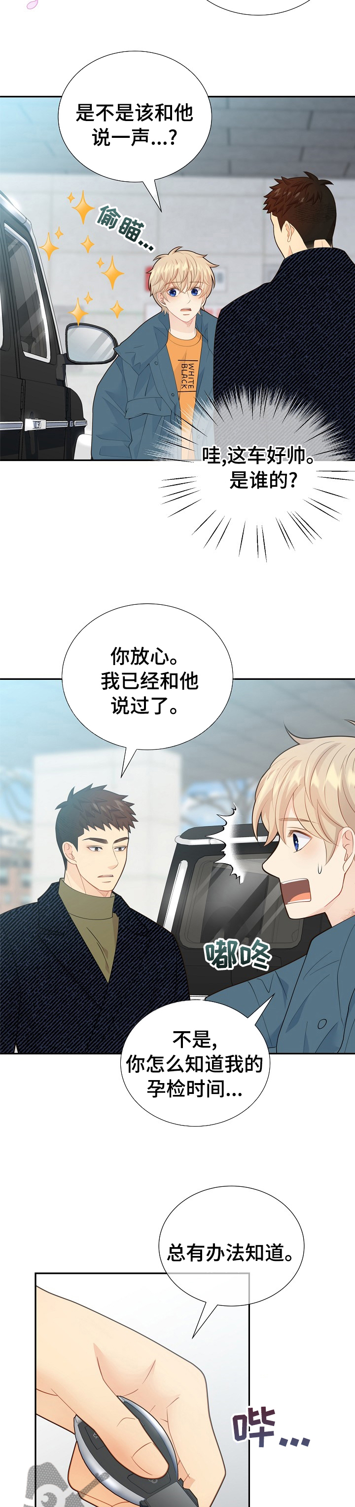 第128章：【番外】中年大叔1
