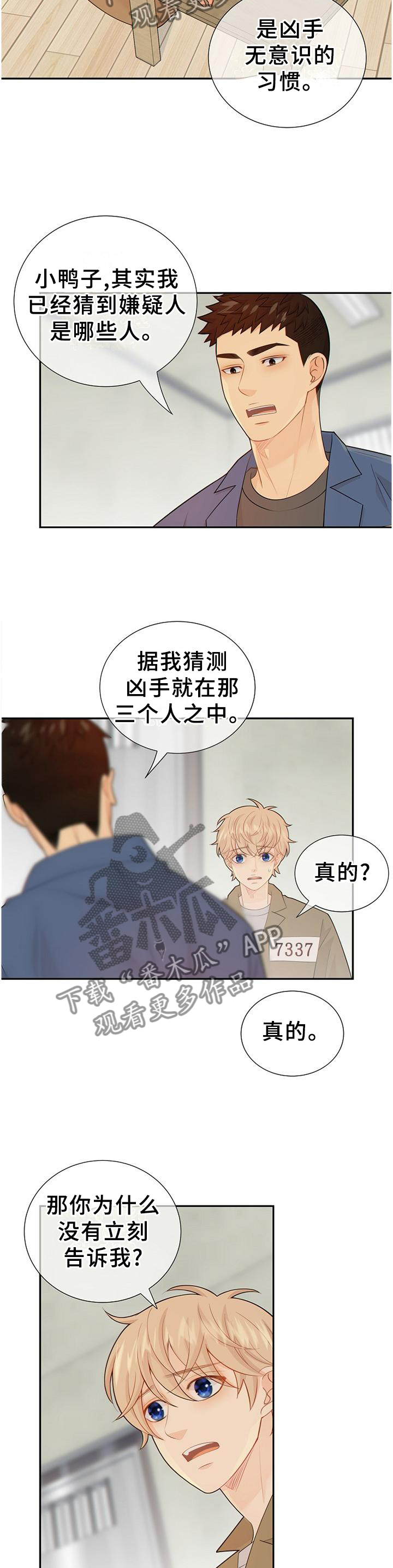 第105章：利害关系1