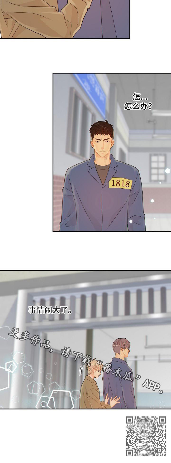 第84章：闹大了10