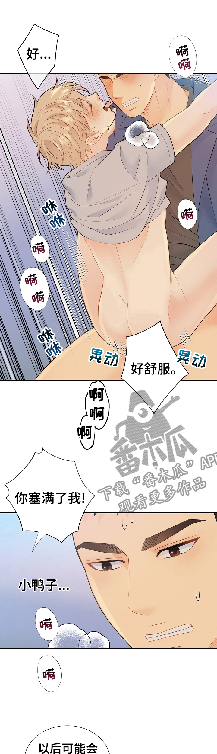 第111章：我的光5
