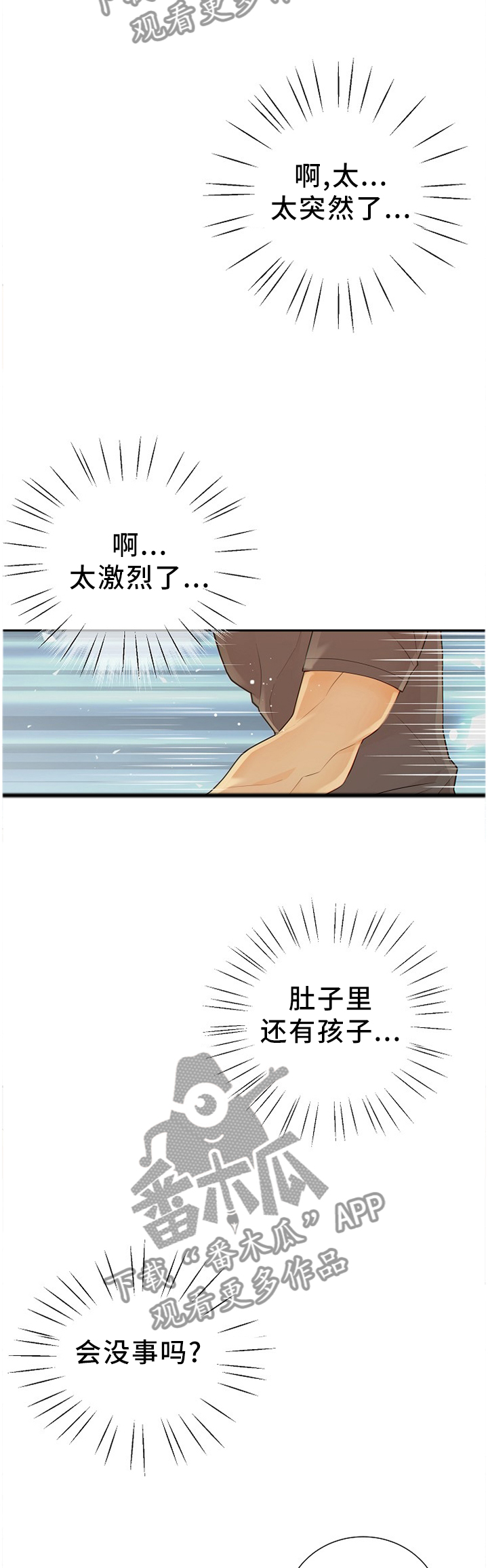 第92章：我在你这边5