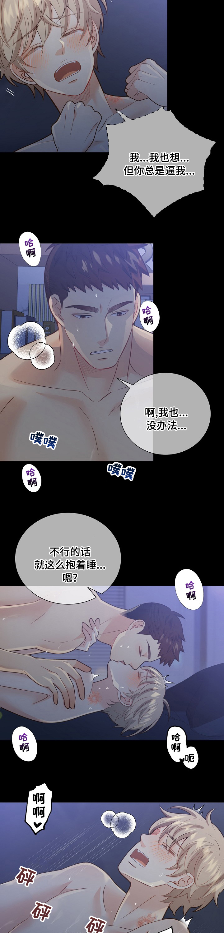 第142章：【番外】独自享用1