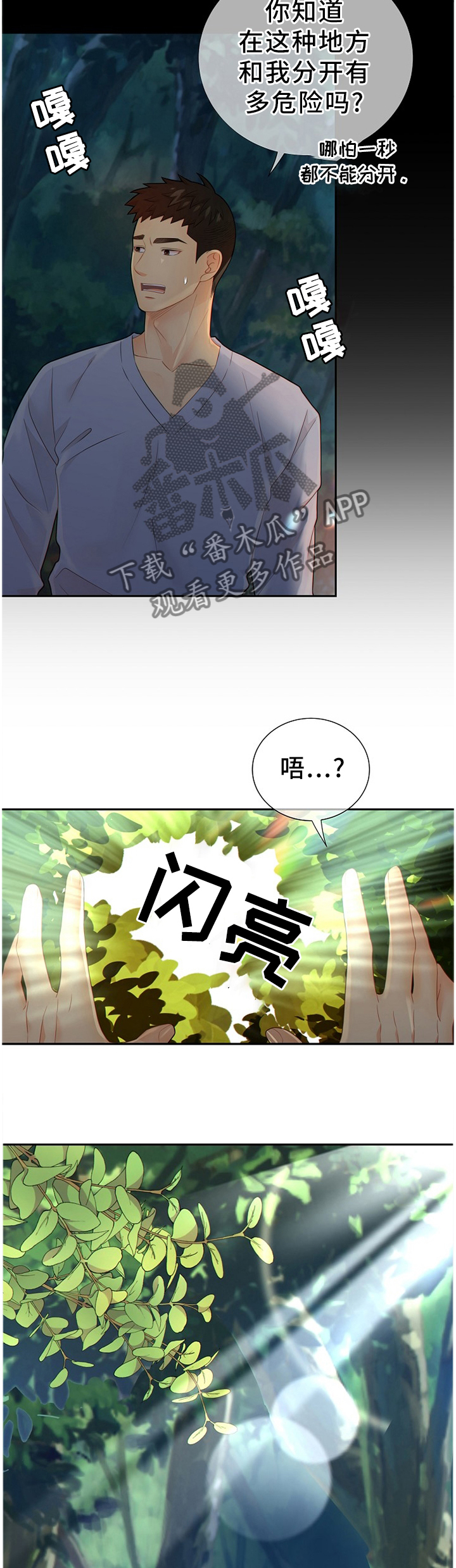 第93章：真正的”胜者”9