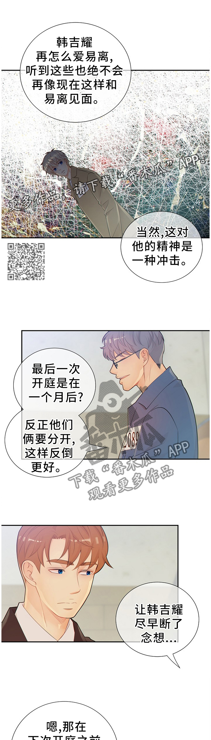 第95章：真的一无所知吗?7