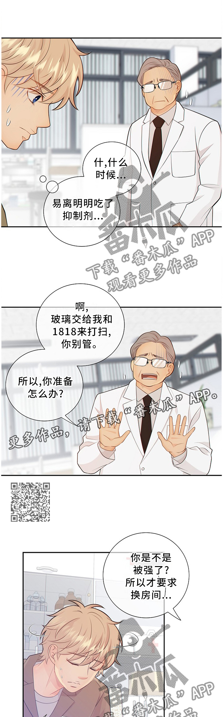 第87章：怀孕6