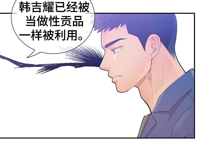 第44章：正确的判断31