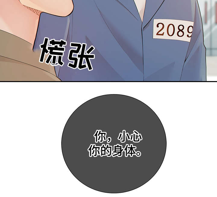 第45章：犯了什么罪24