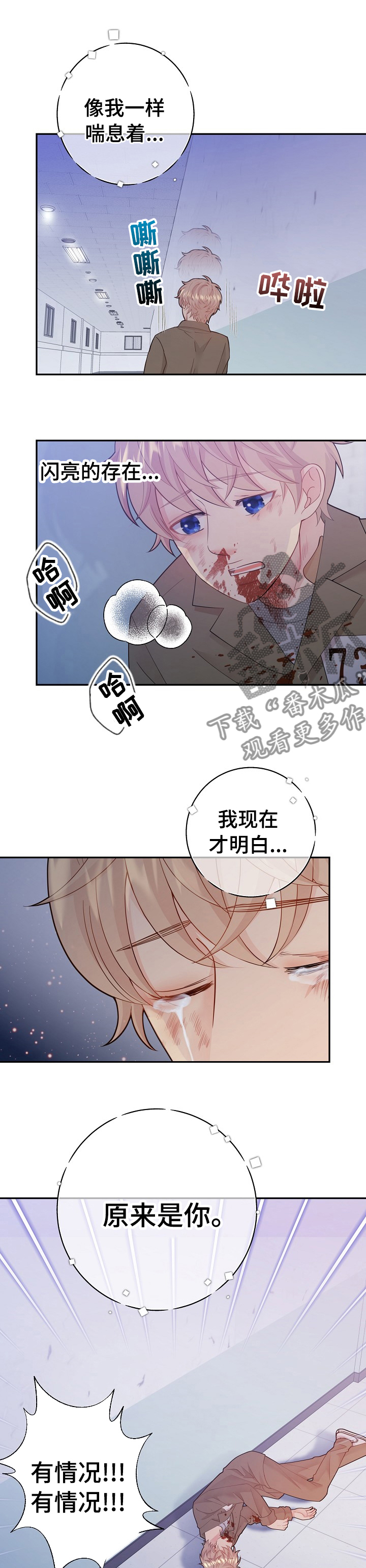 第119章：原来是你9