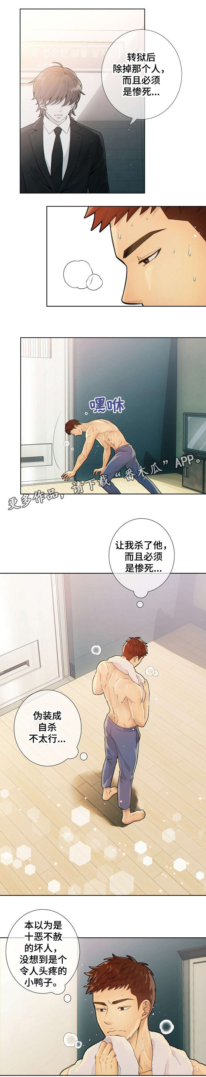 第18章：律师6