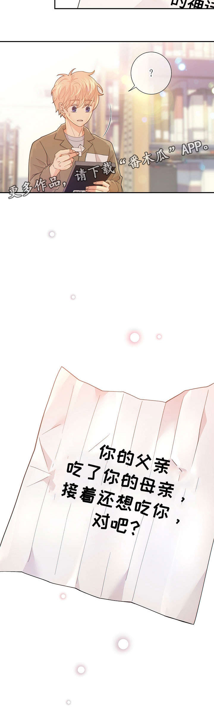 第31章：挑衅18