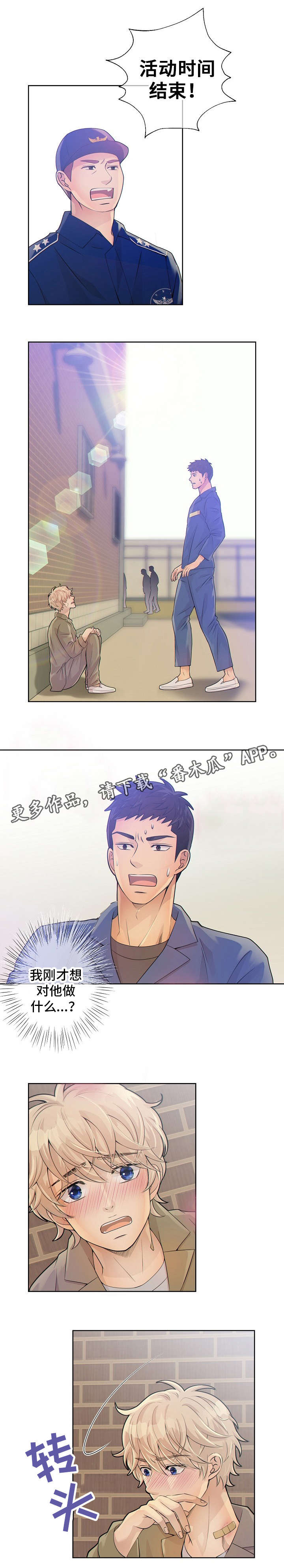 第15章：吻4