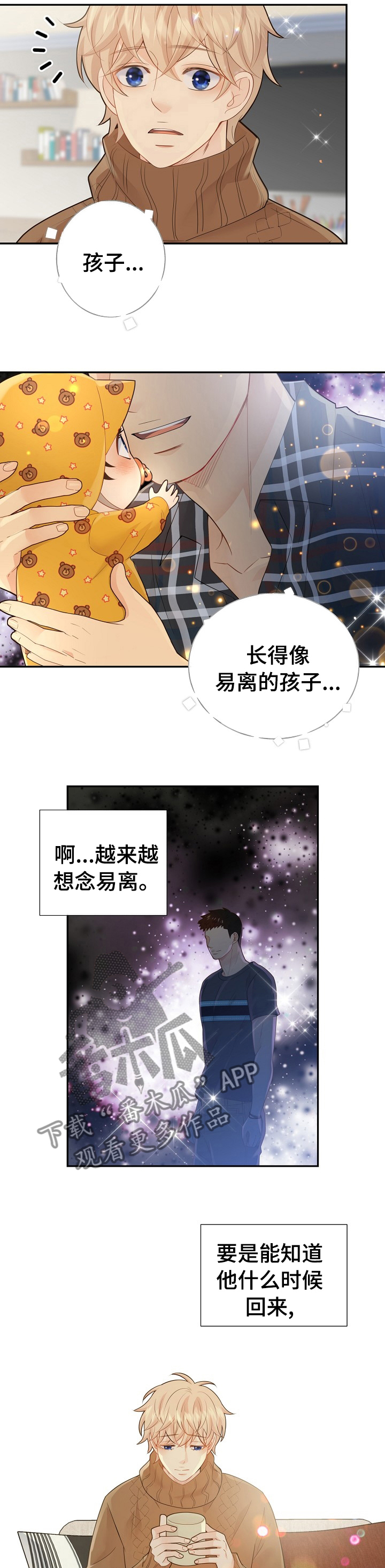 第123章：好想你10