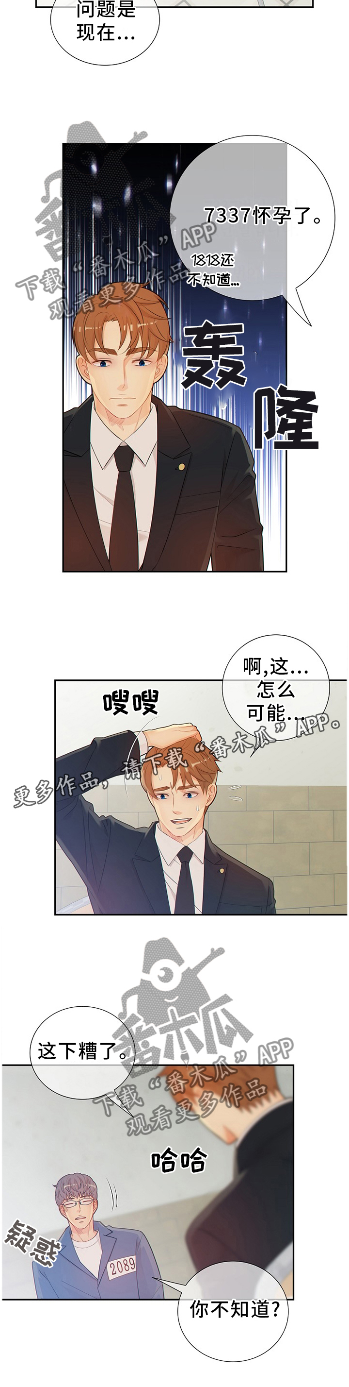 第95章：真的一无所知吗?3