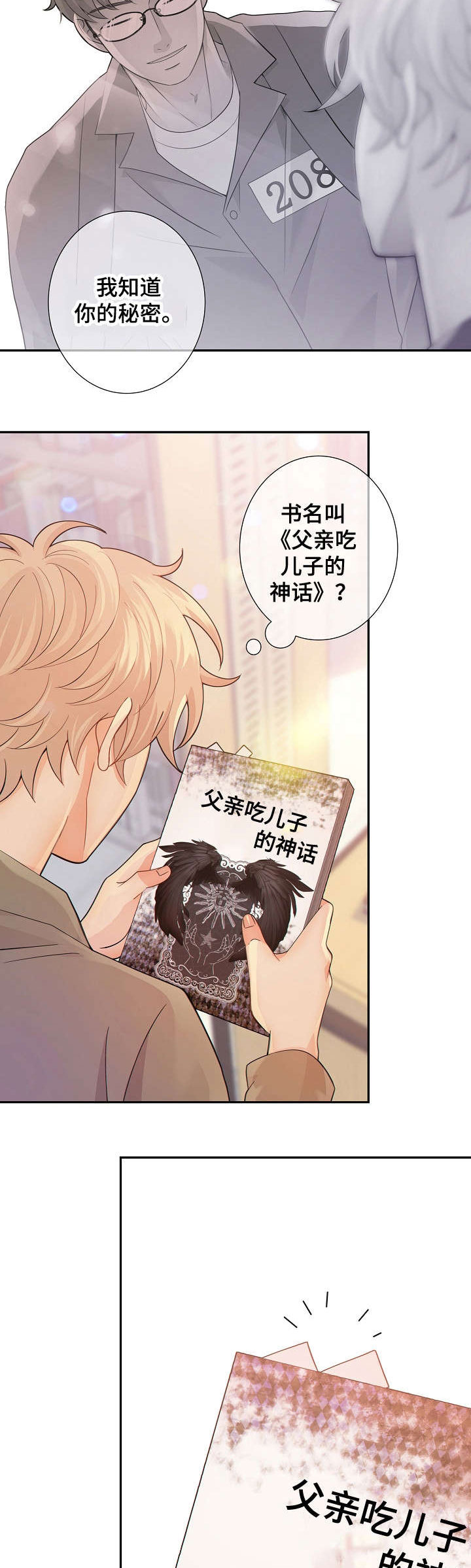 第31章：挑衅17