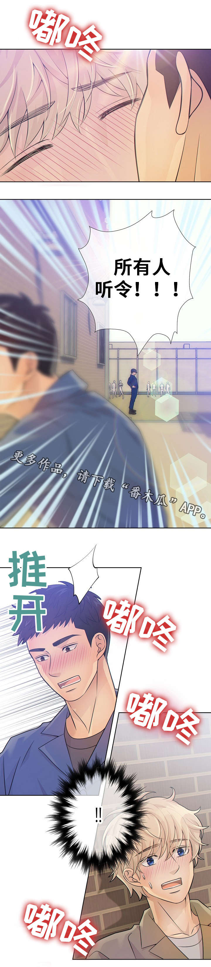 第15章：吻3