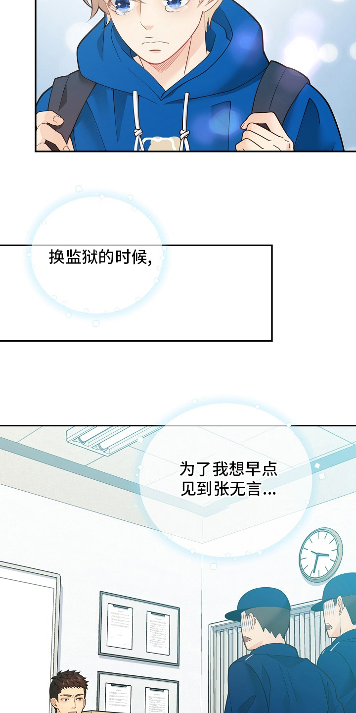 第151章：【番外】星星11