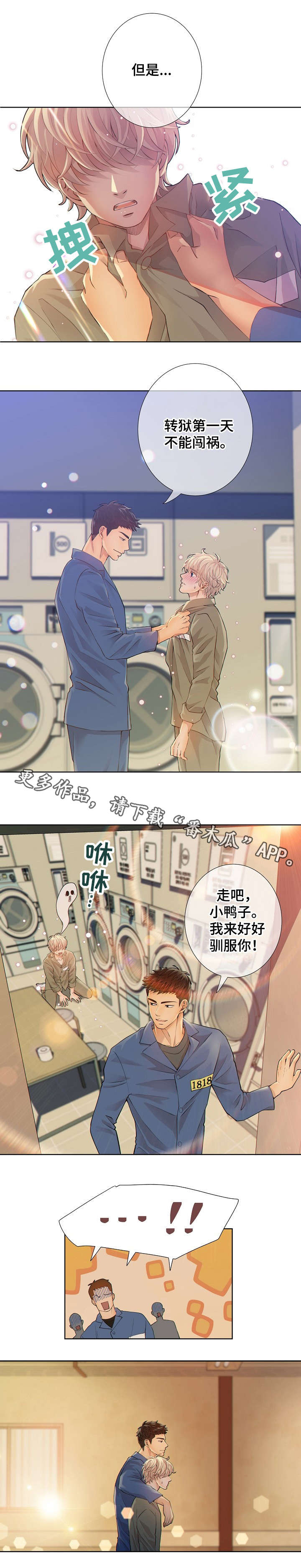 第5章：舍友1
