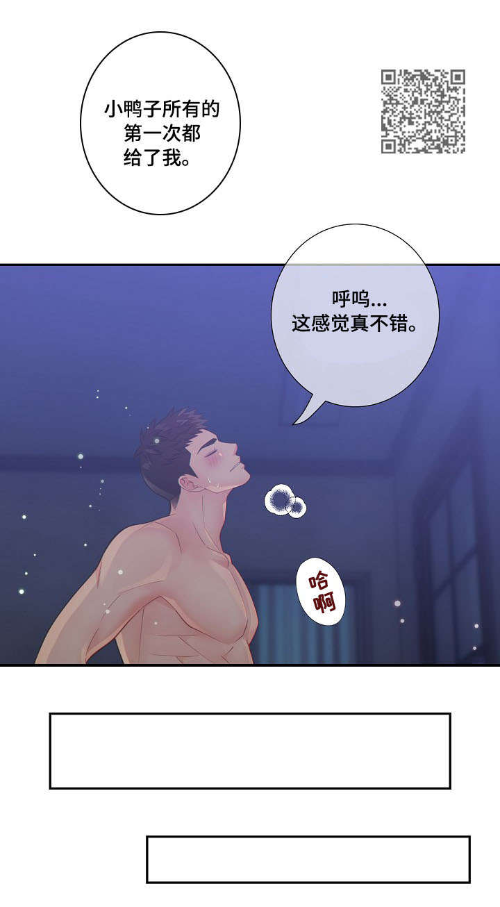 第58章：生气15